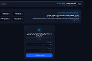 سامانه آنلاین استعلام قرارداد و زمان تحویل نیسان ترا پرشیا موبیلیتی راه‌اندازی شد
